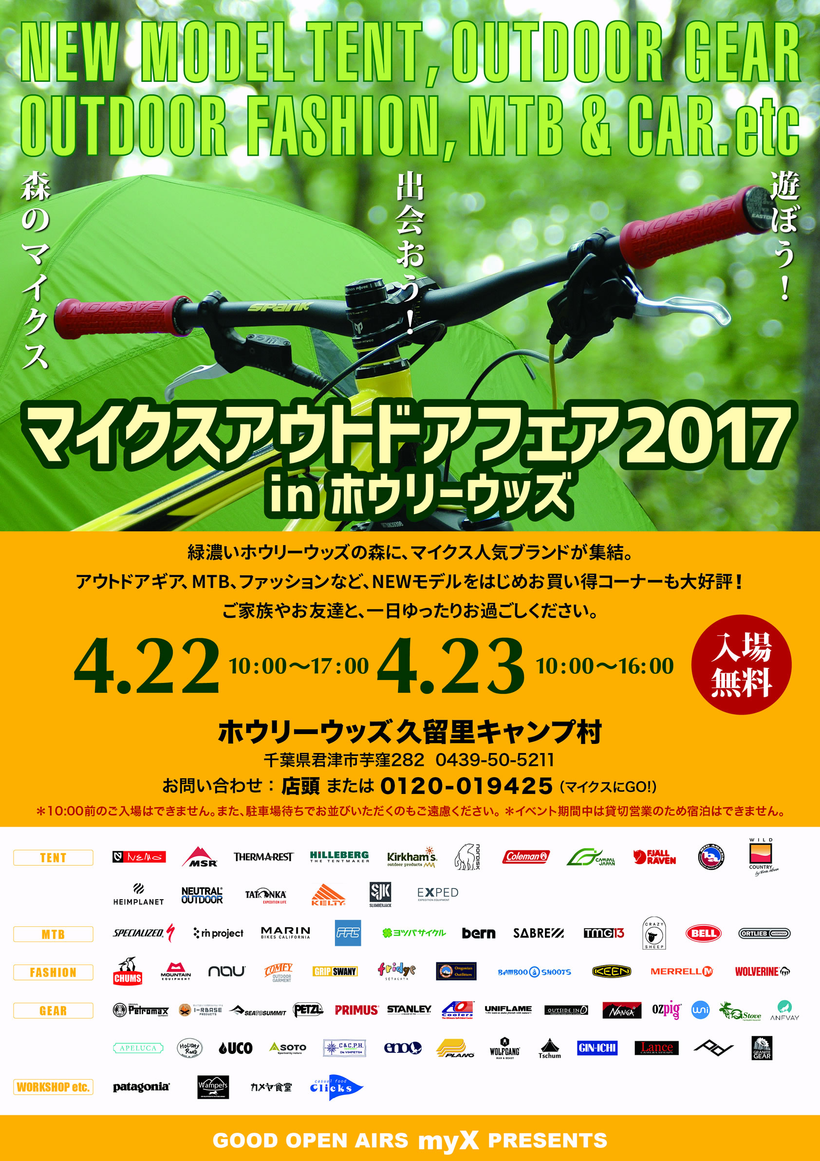 房総半島のおへそ
