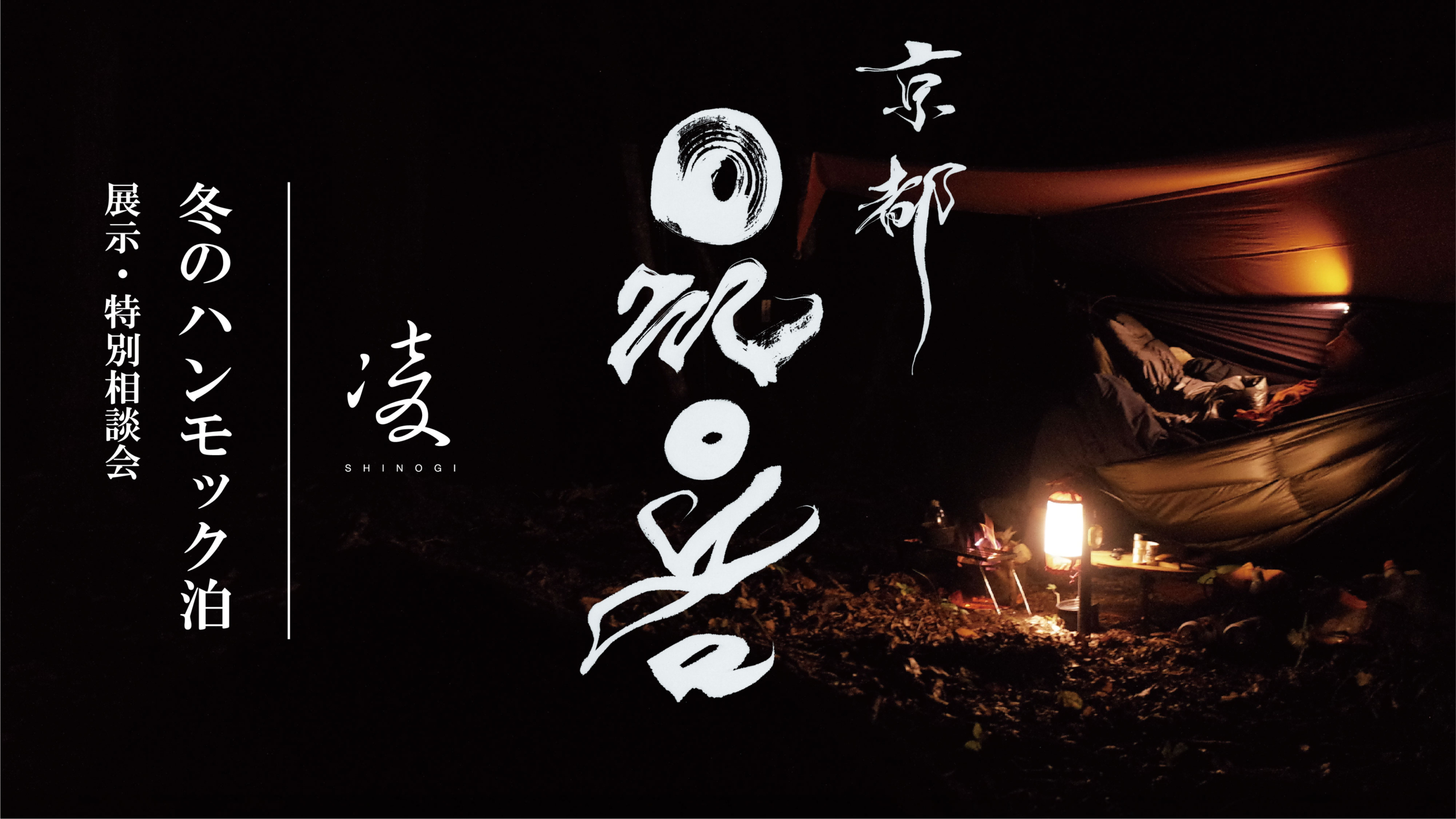 AXESQUIN 京都omoya